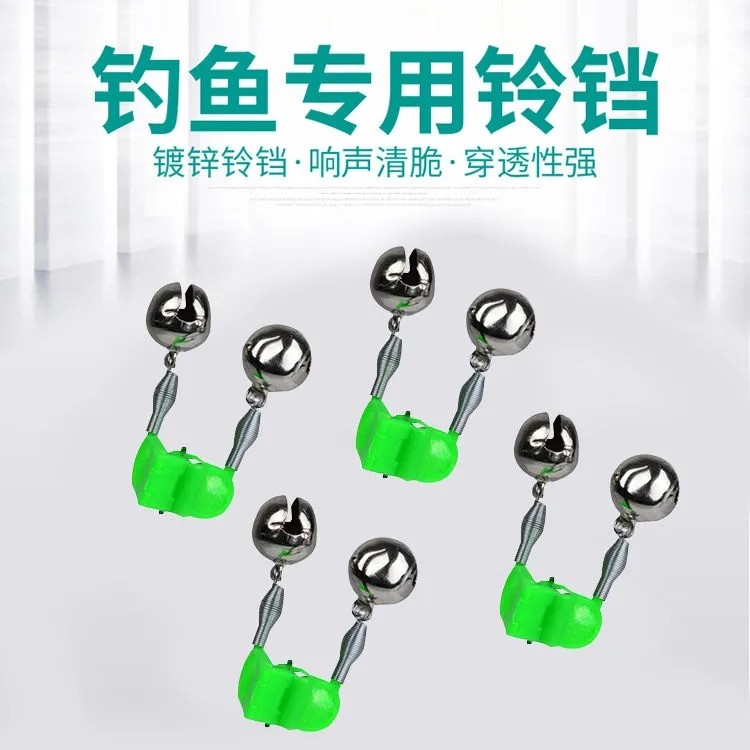 铃铛钓鱼海竿抛竿高灵敏度防甩防掉感应报警器发光夜光灯海杆配件