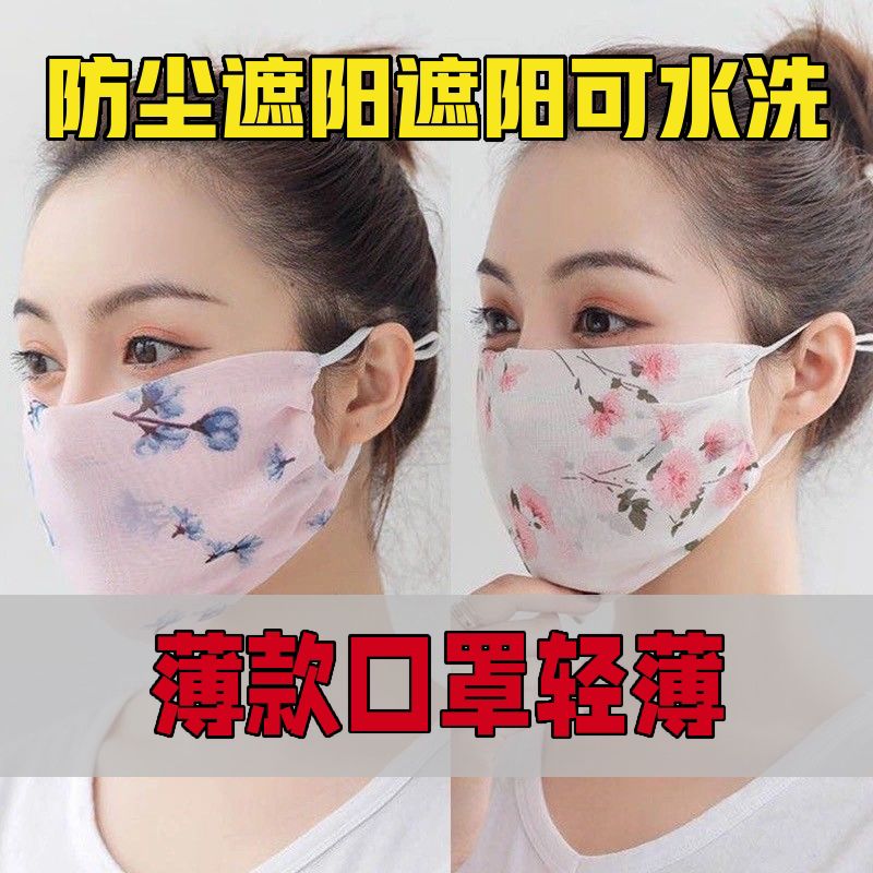2025双层雪纺水洗纱料口罩轻薄日用可重复使用薄款