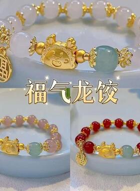 新中式转运红珠龙饺手链龙年本命年龙角招财纳福手串直播发