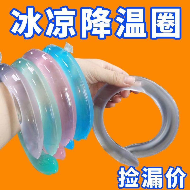 夏季防暑降温神器冰凉颈圈环脖子冰贴户外运动挂脖子物理降温冰环,居家日用,冰凉圈/冰脖,淘宝优惠券,粉丝福利购,淘宝优惠卷