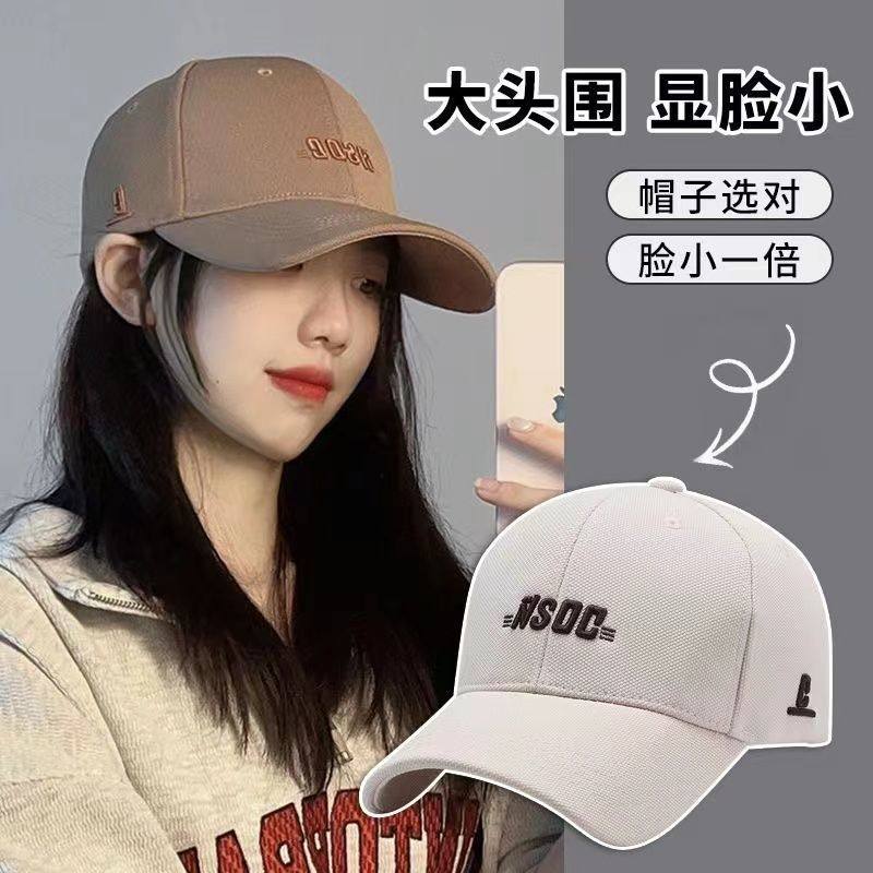 棒球帽硬顶情侣大头防晒遮颧骨修饰脸型显脸小字母刺绣鸭舌帽休闲,运动/瑜伽/健身/球迷用品,棒球帽,淘宝优惠券,粉丝福利购,淘宝优惠卷