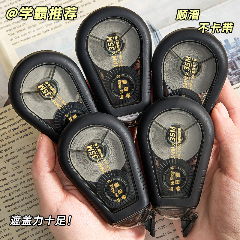 咔巴熊修正带小学生专用初中生专用涂改带改正带修正贴大容量改