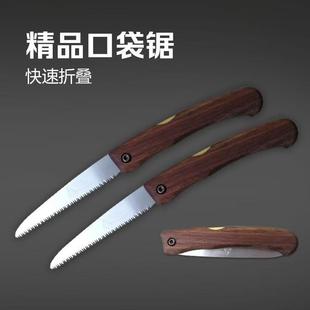 胡桃木柄折叠锯迷你小手锯收藏把玩户外口袋锯盆景锯凤尾锯鸡尾锯