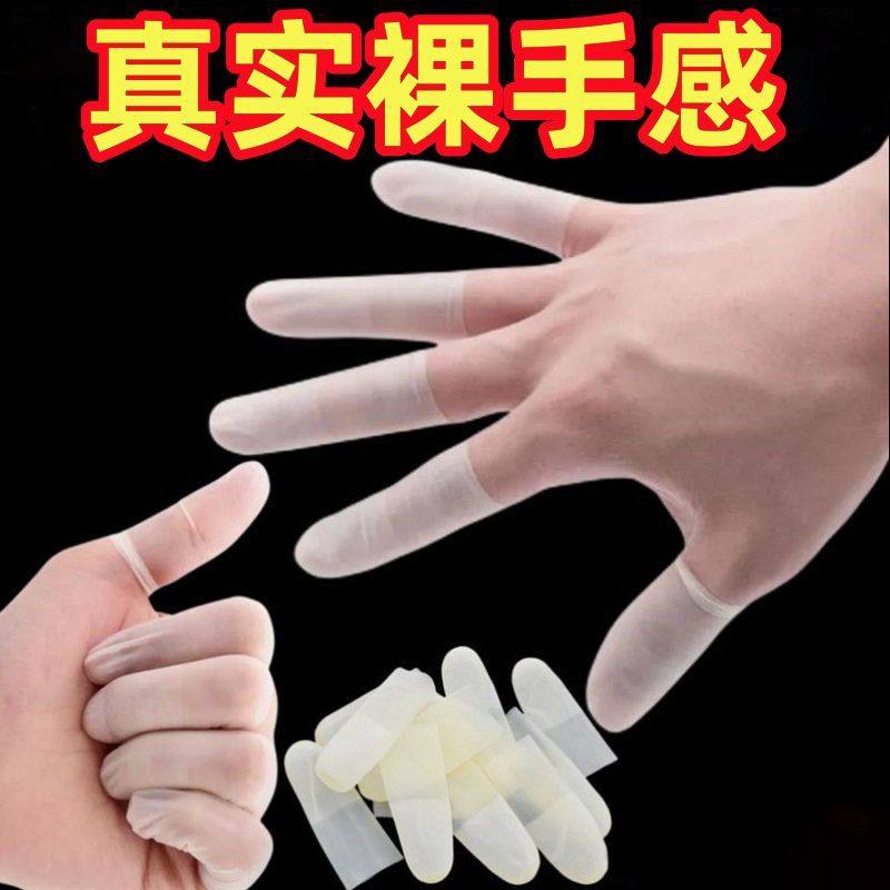 透明手指保护套超薄磨砂专用防滑无尘厂手工美甲防裂纹绣触屏手套,文具电教/文化用品/商务用品,写字护指绷带,淘宝优惠券,粉丝福利购,淘宝优惠卷