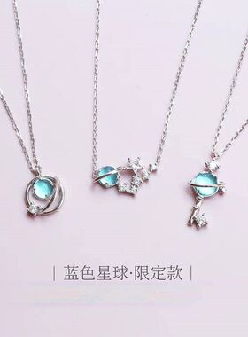 新款粉色蓝色星空项链梦幻星球宇宙钥匙项链女小清新锁骨链