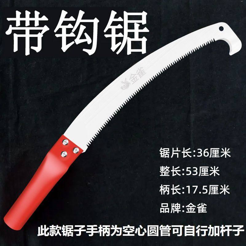 新款长杆果树加长锯树锯子快速锯子手锯伐木家用园林锯高空修树锯,五金/工具,手工锯,淘宝优惠券,粉丝福利购,淘宝优惠卷