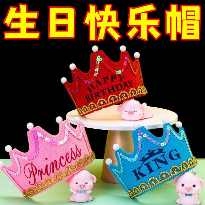 发光生日帽子儿童周岁尖角帽金色皇冠蛋糕装饰成人派对用品蜡烛,包装,生日礼品包装,淘宝优惠券,粉丝福利购,淘宝优惠卷