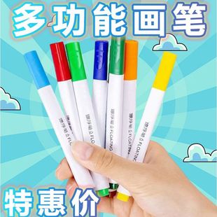 文化用品漂浮笔儿童悬浮画画笔遇水飘浮力学习实验绘画文具笔类款