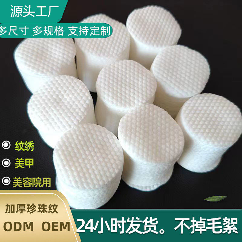 纯棉厚款圆片化妆棉卸妆棉湿敷巾袋装美容院专用大包柔软亲肤,彩妆/香水/美妆工具,化妆棉/湿敷棉,淘宝优惠券,粉丝福利购,淘宝优惠卷