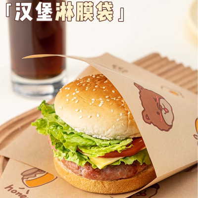 汉堡包装纸袋一次性食品明治手抓煎饼早餐灌鸡蛋肉夹馍包装袋