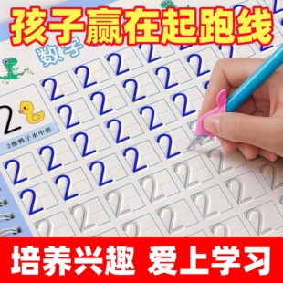 儿童启蒙凹槽练字帖描红本数字拼音笔画偏旁幼小衔接幼儿园练字本