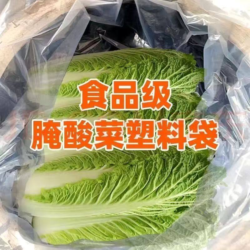 食品级腌酸菜缸专用袋加厚内膜防尘防潮内衬塑料袋腌制韩国泡菜,收纳整理,果蔬收纳袋,淘宝优惠券,粉丝福利购,淘宝优惠卷