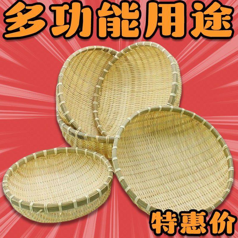竹编簸箕馒头收纳手工竹制品篮子洗菜家用沥水淘米水果篮箩筐新品,餐饮具,洗菜盆/沥水篮/漏水筛,淘宝优惠券,粉丝福利购,淘宝优惠卷