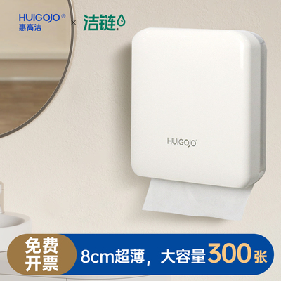 商用超薄擦手纸盒挂壁式纸巾盒酒店卫生间家用厨房纸巾收纳抽纸盒