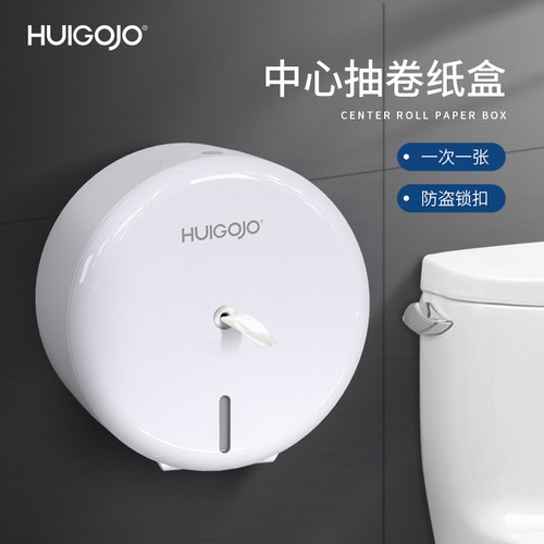 a1中心抽纸巾盒卫生纸盒商用