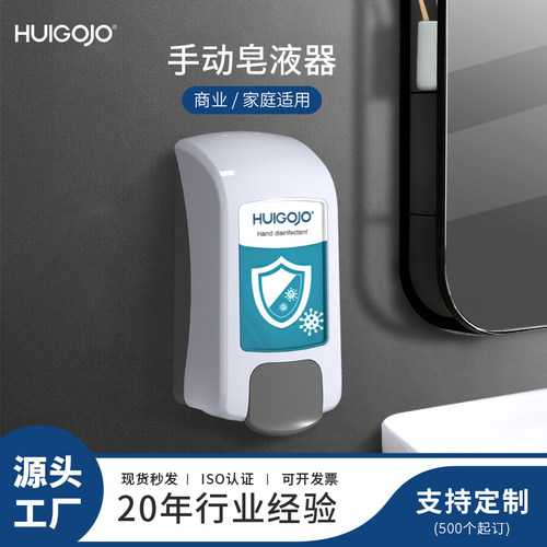 惠毒机壁挂手动皂液器