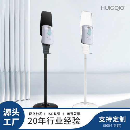 免手洗立式消毒可移动调节皂液器
