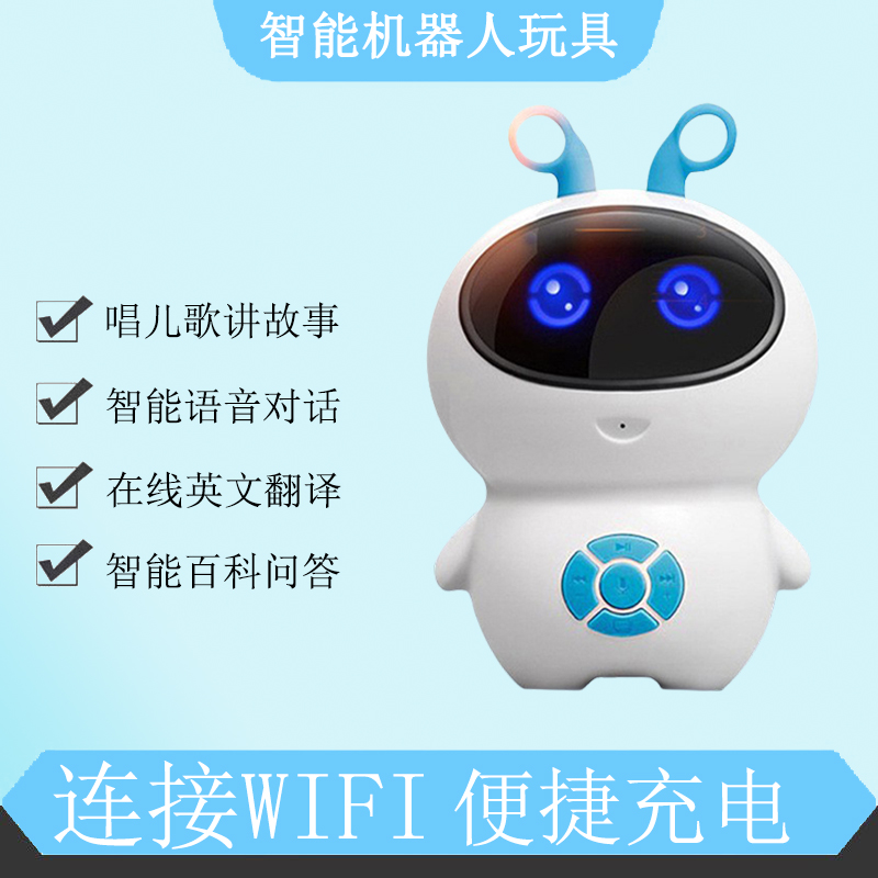 2025新款智能语音对话教育机器人儿童玩具WiFi陪伴早教婴幼儿益智