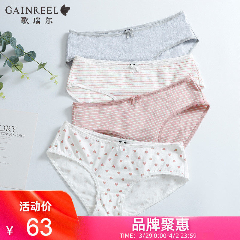 歌瑞尔【4条装】内裤女中腰少女性感女士内裤组合BWM19014
