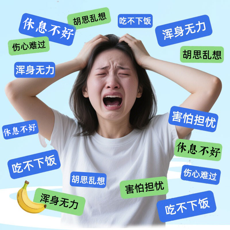 十剂堂抑乐舒缓解青少年忧虑抑郁焦虑睡眠药食同源中药去除