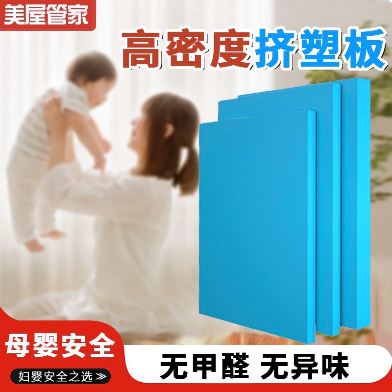 环保高密度挤塑板XPS保温板室内母婴无毒隔热板屋顶隔热泡沫板图片