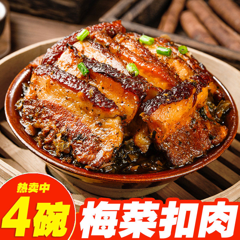 梅菜扣肉正宗重庆扣碗菜图片