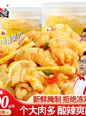 酸辣无骨鸡爪500g罐装
