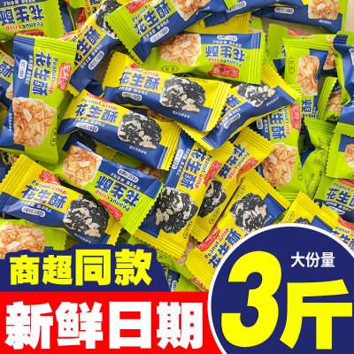 重庆老牌子花生酥糖果
