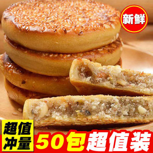 冰糖芝麻饼重庆特产美食老式 芝麻饼休闲零食传统手工糕点独立包装