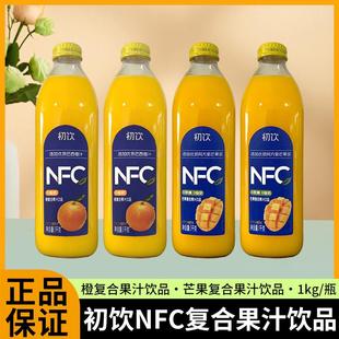 临期至2月18到期初饮NFC复合果汁饮料1kg橙汁芒果汁玻璃瓶装