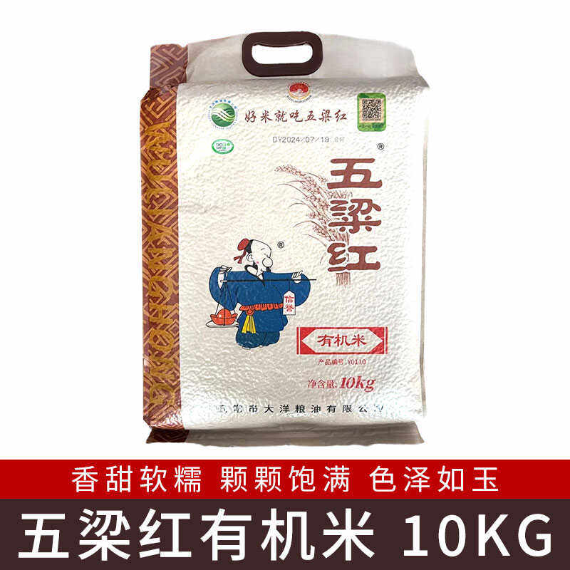 当季2号正品包邮10kg五梁红