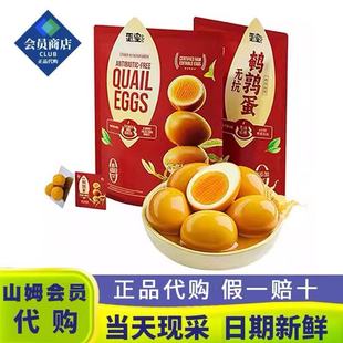 山姆代购无抗鹌鹑蛋开袋即食蛋类零食营养解馋卤蛋