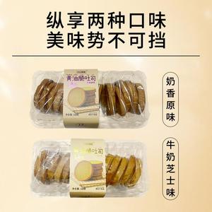 百兹曼曼黄油脆吐司面包干酥脆休闲奶香烤面包零食非油炸独立包装
