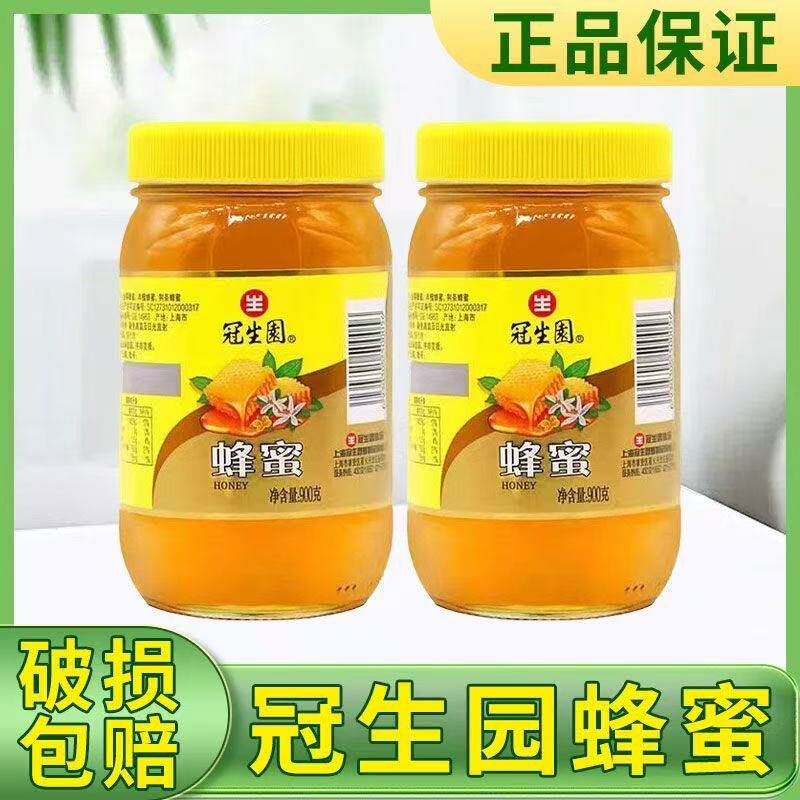 超划算上海冠生园蜂蜜900g*12瓶装整箱玻璃瓶装