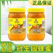 整箱玻璃瓶装 超划算上海冠生园蜂蜜900g 12瓶装
