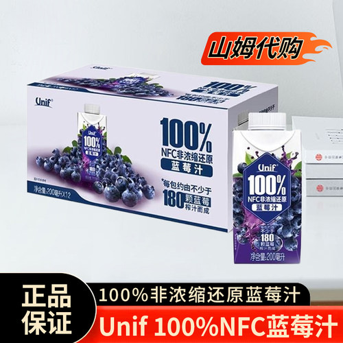 山姆会员超市代购非浓缩还原纯果汁饮料Unif非浓缩100%NFC蓝莓汁