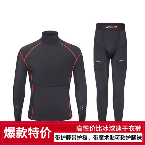 新款ICEPLUS冰球速干衣速干裤套装高领带护脖带护裆快干排汗