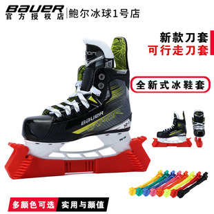 新款可行走冰刀鞋刀套bladeguard儿童成人冰球鞋刀套保护套可走路
