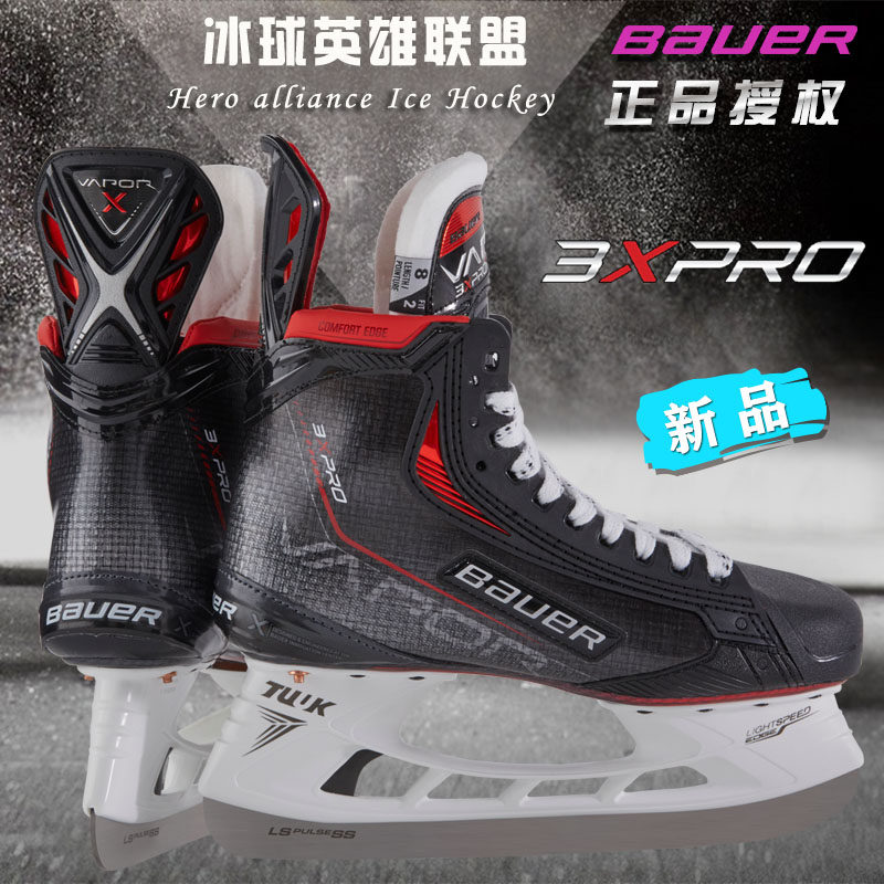 鲍尔高级款比赛级冰刀鞋bauer