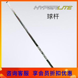 BAUER VAPOR HYPERLITE冰球杆鲍尔超光速儿童成人碳纤维冰球杆