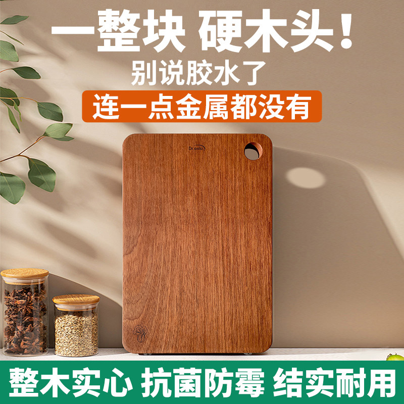 整木切菜板防霉抗菌家用食品级厨房砧板黄花梨原木无漆整块纯实木