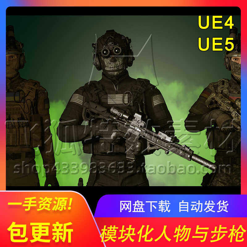 [UE5角色] ShooterStarter OPA 包更新