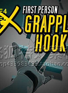 [UE5蓝图] First Person Grapple Hook 包更新