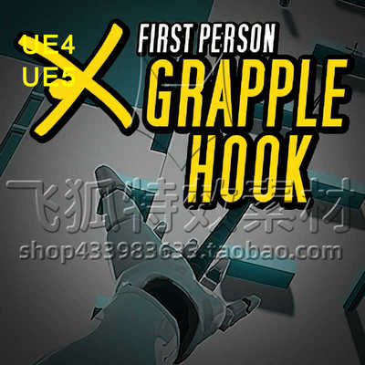 [UE5蓝图] First Person Grapple Hook 包更新