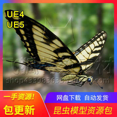 [UE5昆虫甲虫蝴蝶萤火虫蚂蚁生物] Insect Pack 包更新