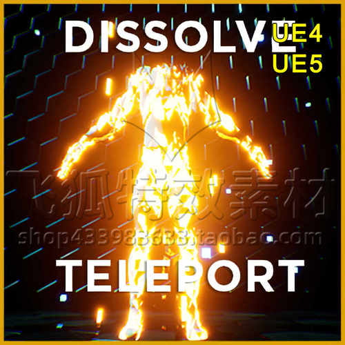 [UE5材质] 溶解传送消散材质 Dissolve Teleport Effect 包更新