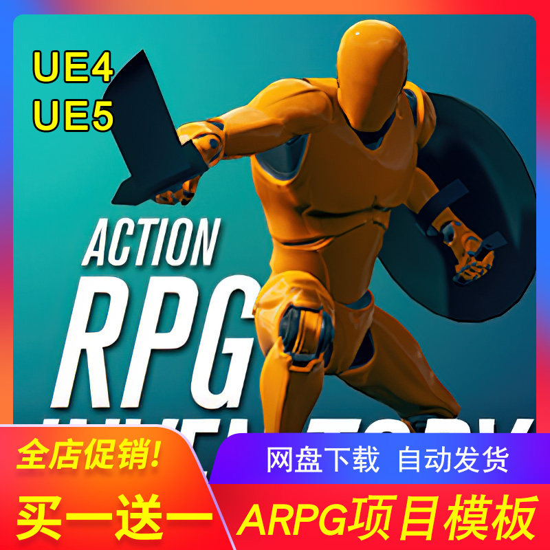 [UE5蓝图] Action RPG Multiplayer Starter Template 包更新