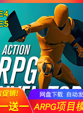 [UE5蓝图] Action RPG Multiplayer Starter Template 包更新