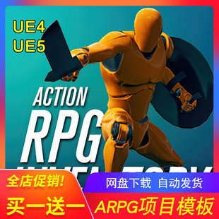 RPG Action Multiplayer Starter 包更新 Template UE5蓝图