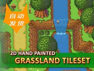 U3D资源]2D Hand Painted - Grassland Tileset 1.0 手绘地图块